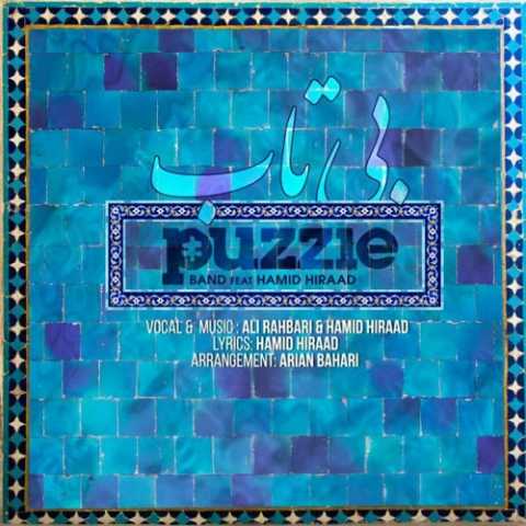 Puzzle Band Ft Hamid Hiraad Bitab